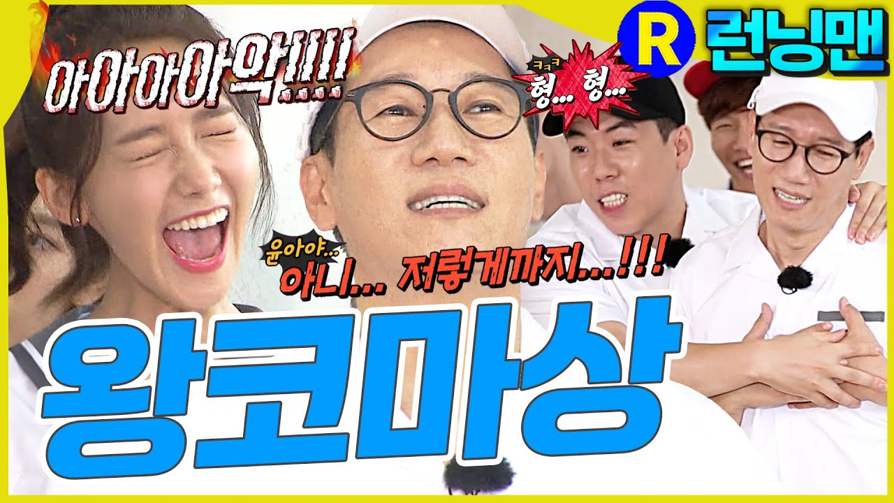 죽음의토너먼트에 #런닝맨