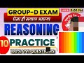 Reasoning practice set question paper  Group D Question 2025