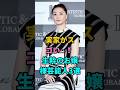 実家がスゴい…!生粋のお嬢様芸能人3選 #観月ありさ #杏 #松たか子
