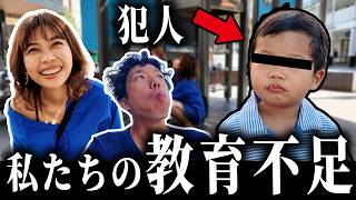 【教育不足?】シドニーで一歳息子が女の子をナンパ!?|日本人・ベトナム人の国際結婚カップル