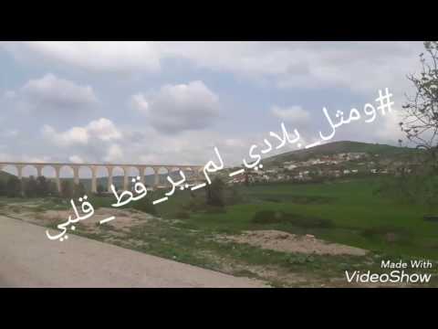 سد سيدي البراق الوليجة نفزة ولاية باجة تونس