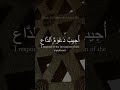 Beautiful recitation of Surah al Baqarah ayat 186 by Mishary Rashid Al Afasy