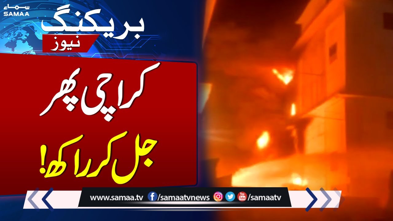 Horrible Fire Erupts In Karachi | High Alert Situation | Breaking News | Samaa TV