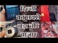 Chor Bazar Market Exposed I चोर बाजार I Real Truth Behind The Chor Bazar I Jama Masjid Delhi