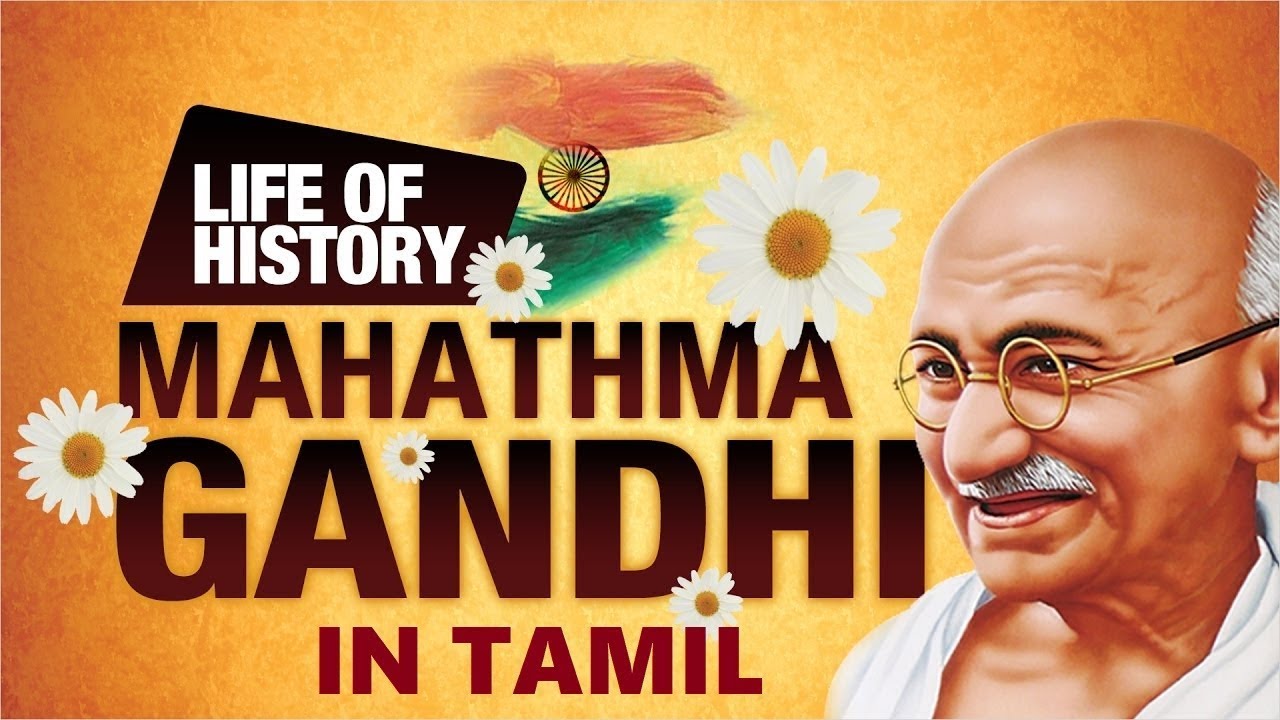 essay about mahatma gandhi in tamil