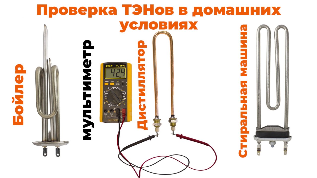 Сопротивление нагревательного элемента должно быть. Сопротивление ТЭНА водонагревателя 2 КВТ. Сопротивление ТЭНА водонагревателя 1.5 КВТ. Сопротивление водяного ТЭНА 3 КВТ. Прозвонить ТЭН водонагреватель Термекс.