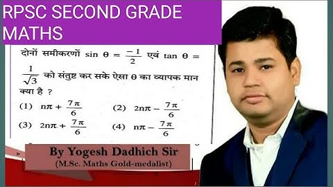 #secondgrade #rpscsecondgrade #shortvideo  Rpsc second grade 2018 Maths With Yogesh dadhich
