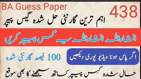 aiou 438 Guaranteed solved guess paper 2025