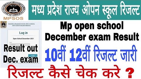 Mp open school 10th 12th December 2021 Result | Mp open board December Result |Mp open School Result