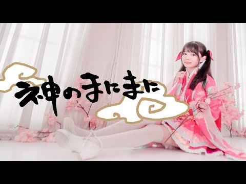 神のまにまに l Cosplay Dance Cover【小清】 踊ってみた