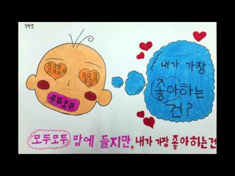 난네가좋아 (2016학년도 마산신월초 6학년2반)