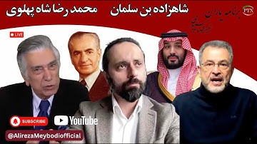 یاران با علیرضا میبدی