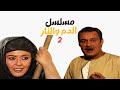 حصري لاول مرة مسلسل الدم والنار الحلقة الثانية HD من افضل مسلسلات الدراما المصرية 