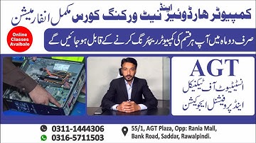 Computer Hardware & Networking Course Information| Become a Network & Computer Technician