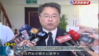 DPP proposal to insure Chinese students raises eyebrows