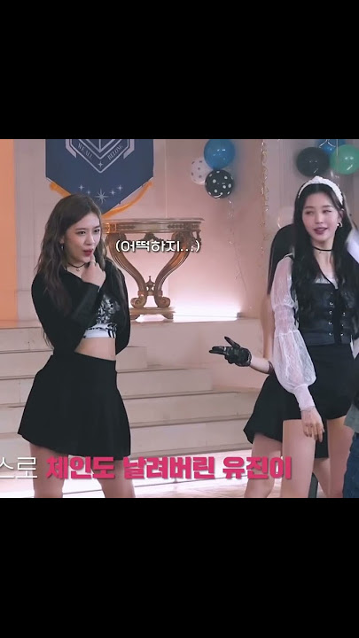 yujin teasing wonyoung 🤣 * so cute*