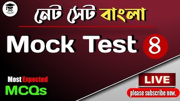 UGC NET Bengali Mock Test | বাংলা নেট পরীক্ষার প্রশ্ন |UGC NET Bengali Live Class |@ddcoaching