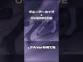 【MAD公開しました】ブルアカ×OVERRIDE #ブルーアーカイブ #ブルアカ #ブルアカmad #mad #OVERRIDE #ナナホシ管弦楽団 #島爺