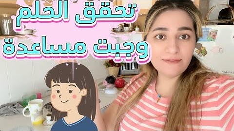 ساويت مقلب بزوجي بعد تفكير طويل😔صار عندي مساعدة تشتغل عني😇لمسات في غرفة نوم🌱بردا وسلاما حراىق سوريا