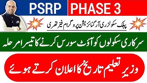Psrp phase 3 Latest Update