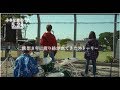 映画『小さな恋のうた』予告編(モンパチ Ver.) 5月24日(金)全国ロードショー
