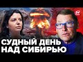 🔥ЖИРНОВ: Шок! Симоньян просит УДАРИТЬ по СИБИРИ / КРЕМЛЬ все продумал! @SergueiJirnov