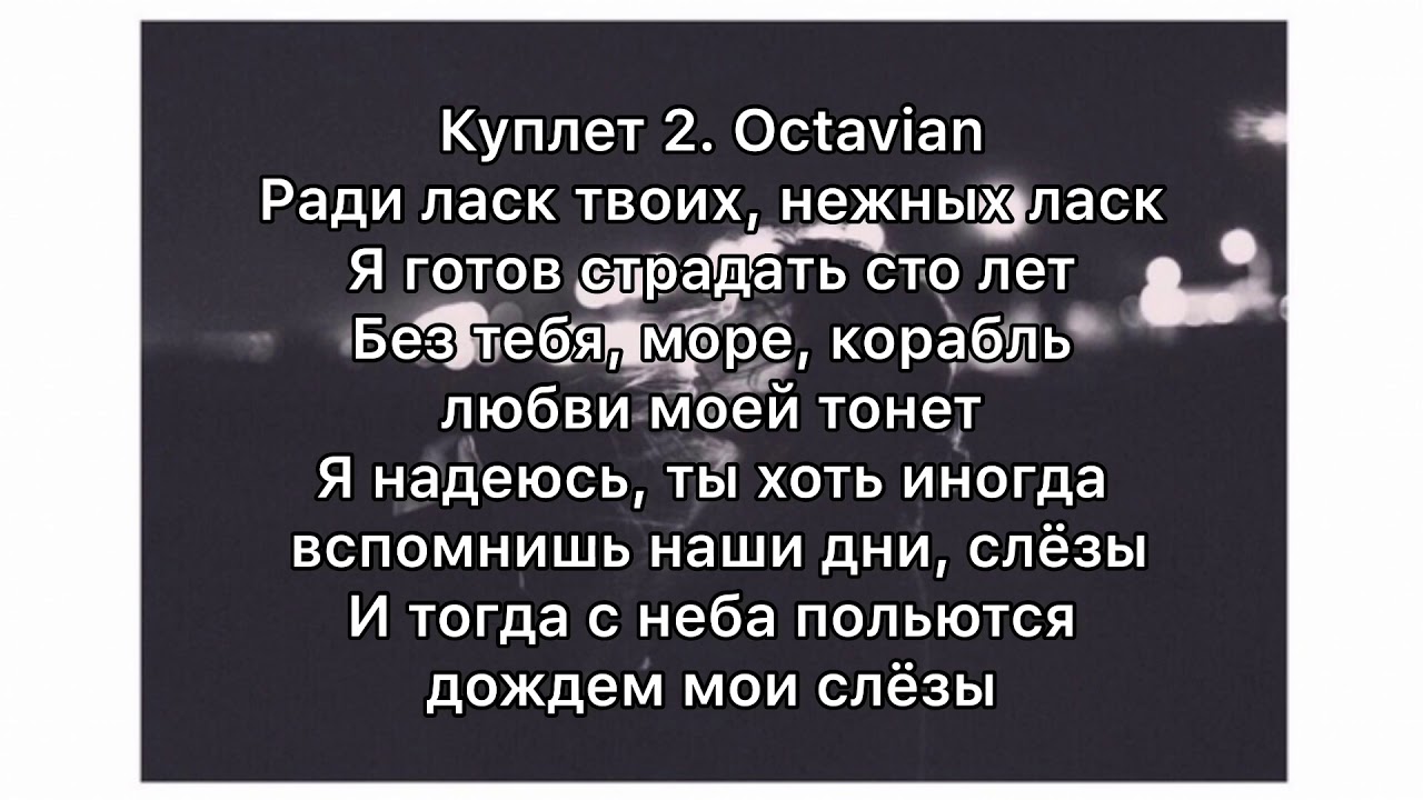 песня просто читай между строк