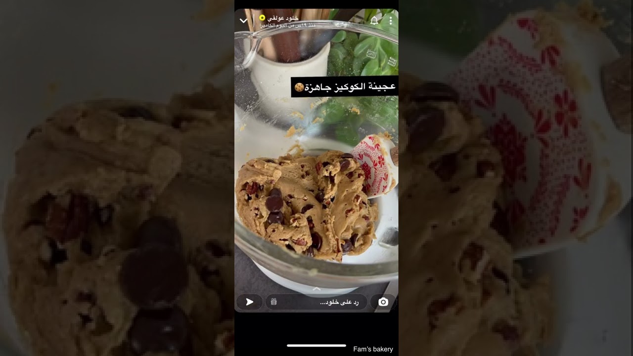 كوكيز بالزبدة البنية من سناب خلود عولقي