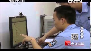 今日说法 20130627 雨巷迷途-HD高清完整版