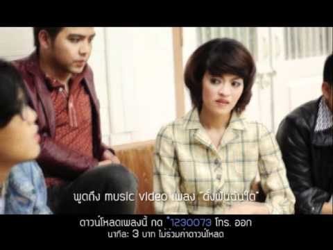 Scoop - ดั่งฝันฉันใด จาก Klear