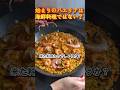 パエリアは海の幸?山の幸? #料理#パエリア