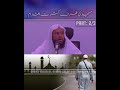 Masjid Ki Taraf Kasrate Eqdaam Maqboolahmadsalafi 