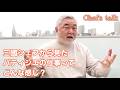 #1372【シェフのちょい語り】レストランとパティスリーのパティシエの仕事とは？〜質問コーナー〜｜Chef Kiyomi MIKUNI