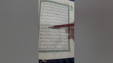 روابط سورة يونس صفحة(٢١٧)