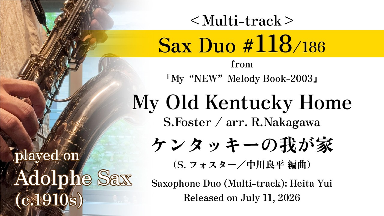 Sax Duo No.118】S.Foster: My Old Kentucky Home（arr. R.Nakagawa
