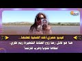 فيديو حصري أخت الضحية تعلنها هذا هو قاتل رضا زوج الفنانة الشهيرة ريم فكري صفاها لخويا وهرب لفرنسا 