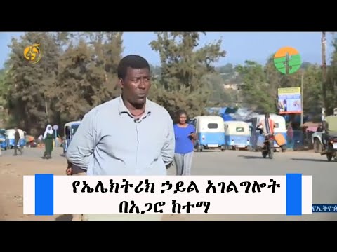 ቪዲዮ: የኤሌክትሪክ ሞተር ኃይልን እንዴት መፈለግ እንደሚቻል