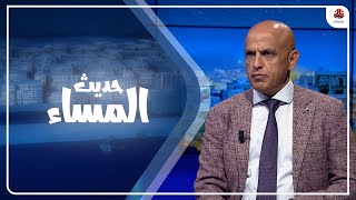 فرص نجاح الهدنة وماذا سيستفيد اليمنيون منها ؟ | حديث المساء