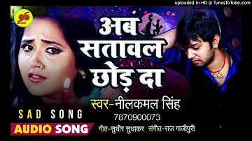 Fita Katlas Eyar Pita Banale Bhatar Mp3 Song-||Neelkamal Singh Bhojuri Dance Mix ||Dk Raja Style Mix