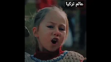 ياعمررري هالبنيه وكبرت وفعلا تزوجته اسم المسلسل اغنية الحياة انصحكم تتابعو 