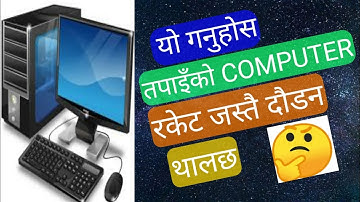 Make your computer fast/Make Computer Faster In Nepali/Speed Up Your PC Performance/Reduce Cache/