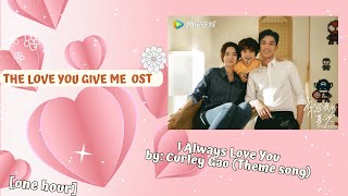 [ONE HOUR] I Always Love You  by  Curley Gao - The Love You Give Me Theme song