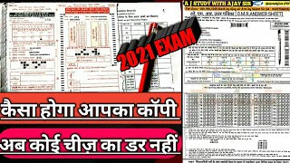 || परीक्षा में कॉपी और OMR कैसा होगा || BSEB CLASS 10TH EXAM COPY | कैसे भरें कॉपी को देखे इस वीडियो