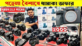 DSLR Camera Price In Bangladesh 2026📸Second Hand DSLR Camera Price In Bangladesh 2026