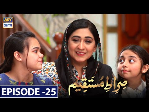 Sirat e Mustaqeem — Episode 25