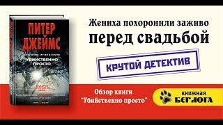 Жениха похоронили заживо перед свадьбой Жениха похоронили заживо перед свадьбой