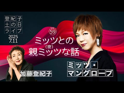 値下げします。加藤登紀子の書(書道) 値下げします。加藤登紀子の書(書道)