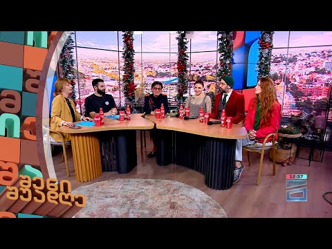 მსოფლიოს სჭირდება მეტი სანტა | შენი შუადღე - 22.12.2023