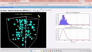 分子運動論的VPYTHON模擬與理論比較(simulate the gas to see it evoles to Maxwell-Boltzmann distribution) Guide