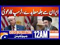 US President claims that a deal with Iran is likely soon | GeoNews 12AM Geo Bulletin | 31 March 2026